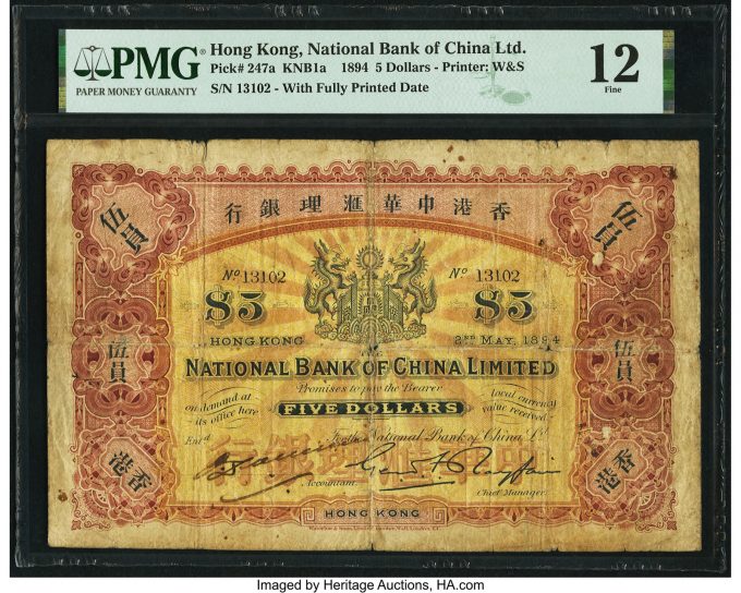 Hong Kong National Bank of China Limited 5 Dollars 2.5.1894 Pick 247a