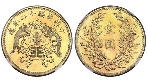 Republic gold Pattern "Dragon & Phoenix" Dollar Year 12 (1923) MS64 NGC